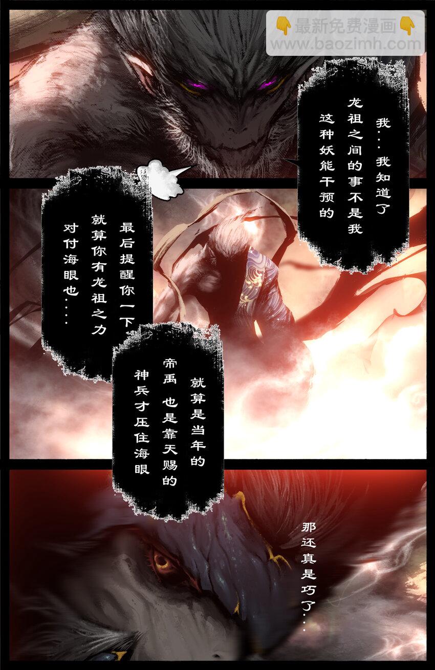 267 警告-第268话