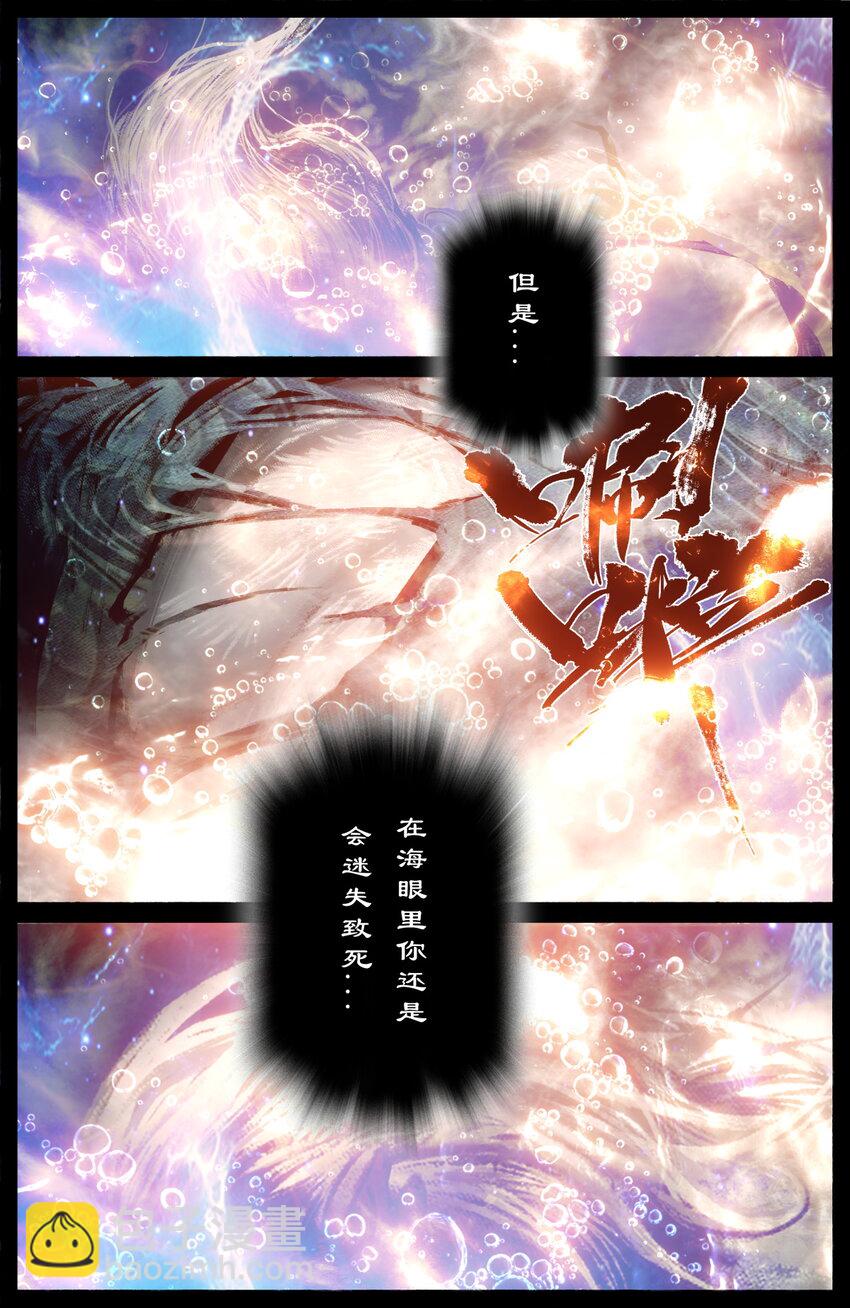 267 警告-第268话