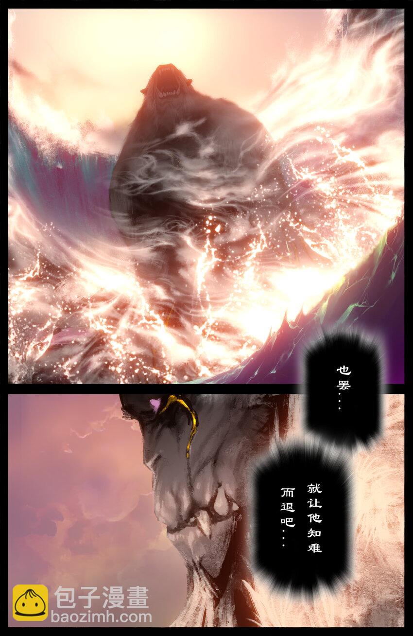 267 警告-第268话