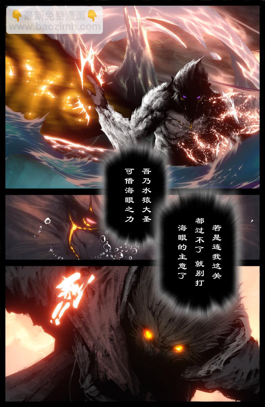 267 警告-第268话