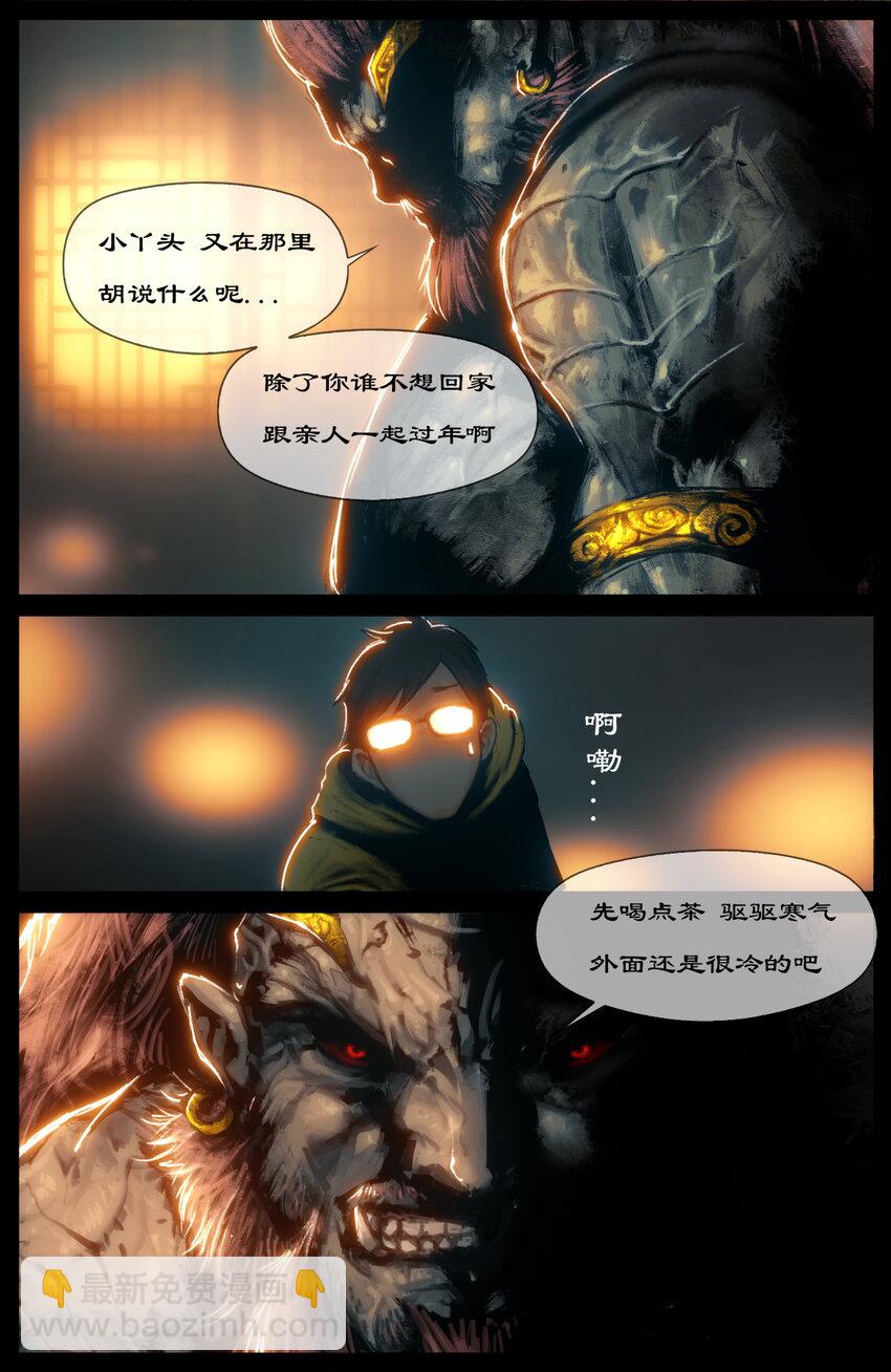 269 番外（新春营业中）-第270话