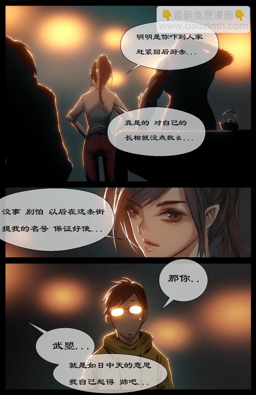 269 番外（新春营业中）-第270话