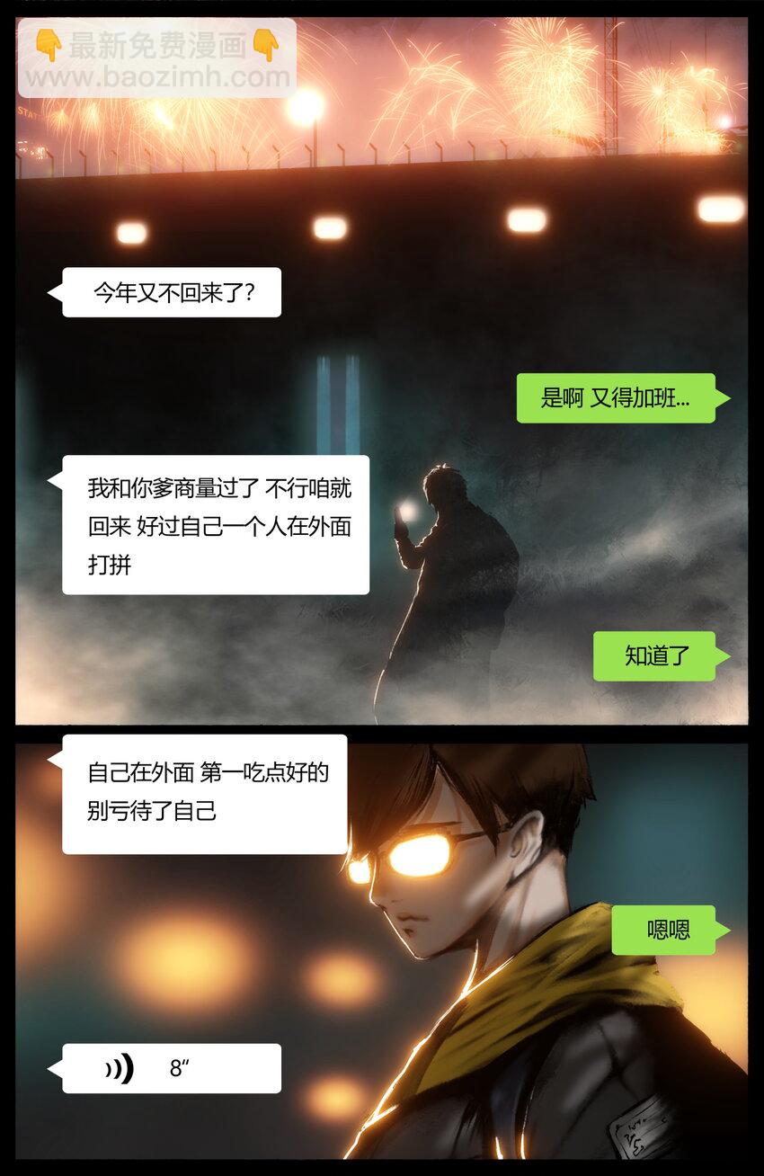269 番外（新春营业中）-第270话