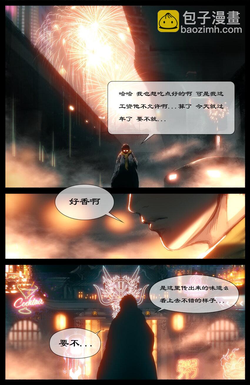 269 番外（新春营业中）-第270话