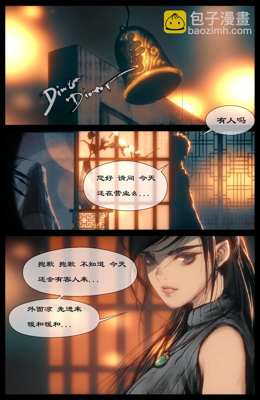 269 番外（新春营业中）-第270话