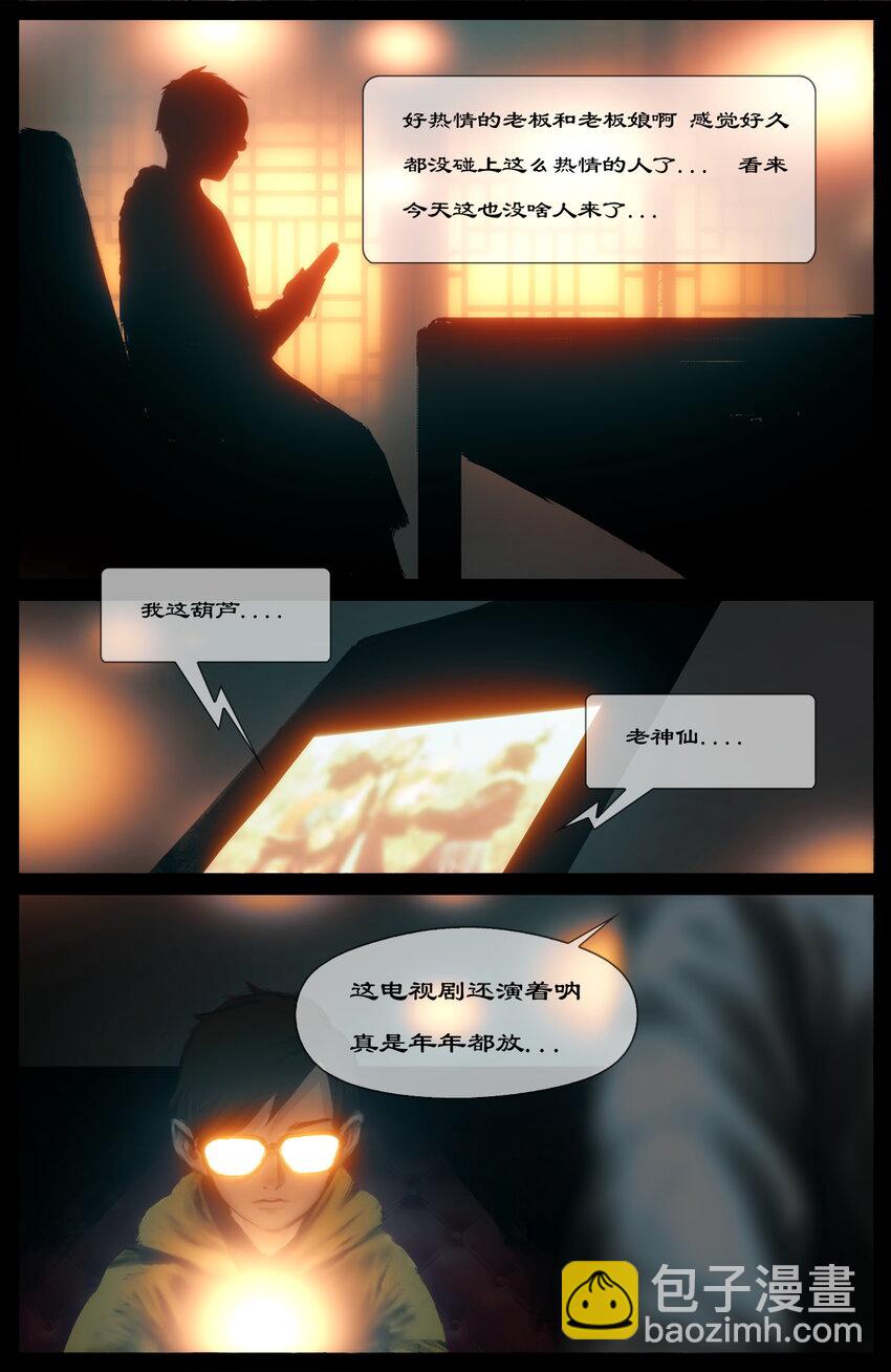 269 番外（新春营业中）-第270话