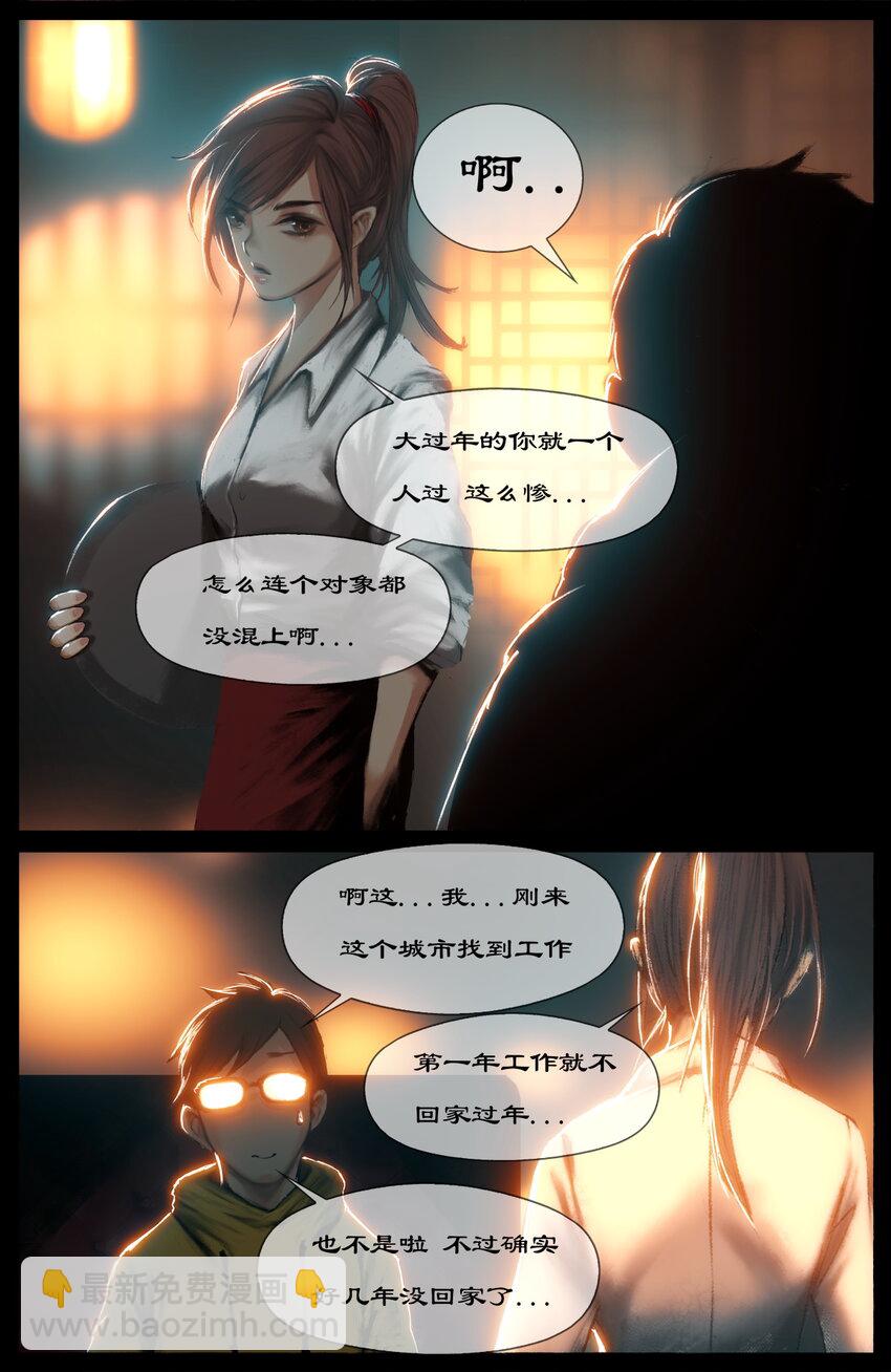 269 番外（新春营业中）-第270话