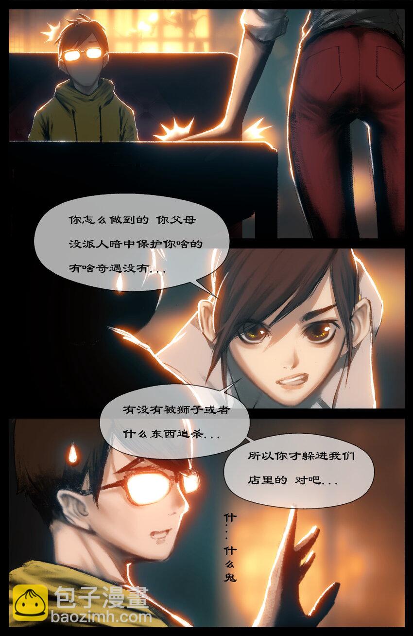 269 番外（新春营业中）-第270话