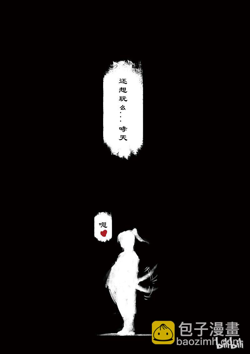 番外01 小木棍，你又是谁的心头好哎~~-第28话
