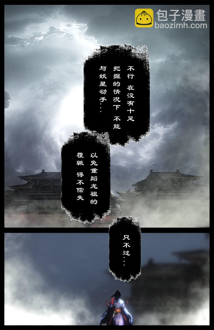 271 没有忘记-第272话