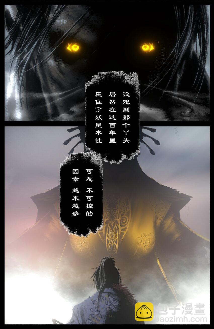 271 没有忘记-第272话