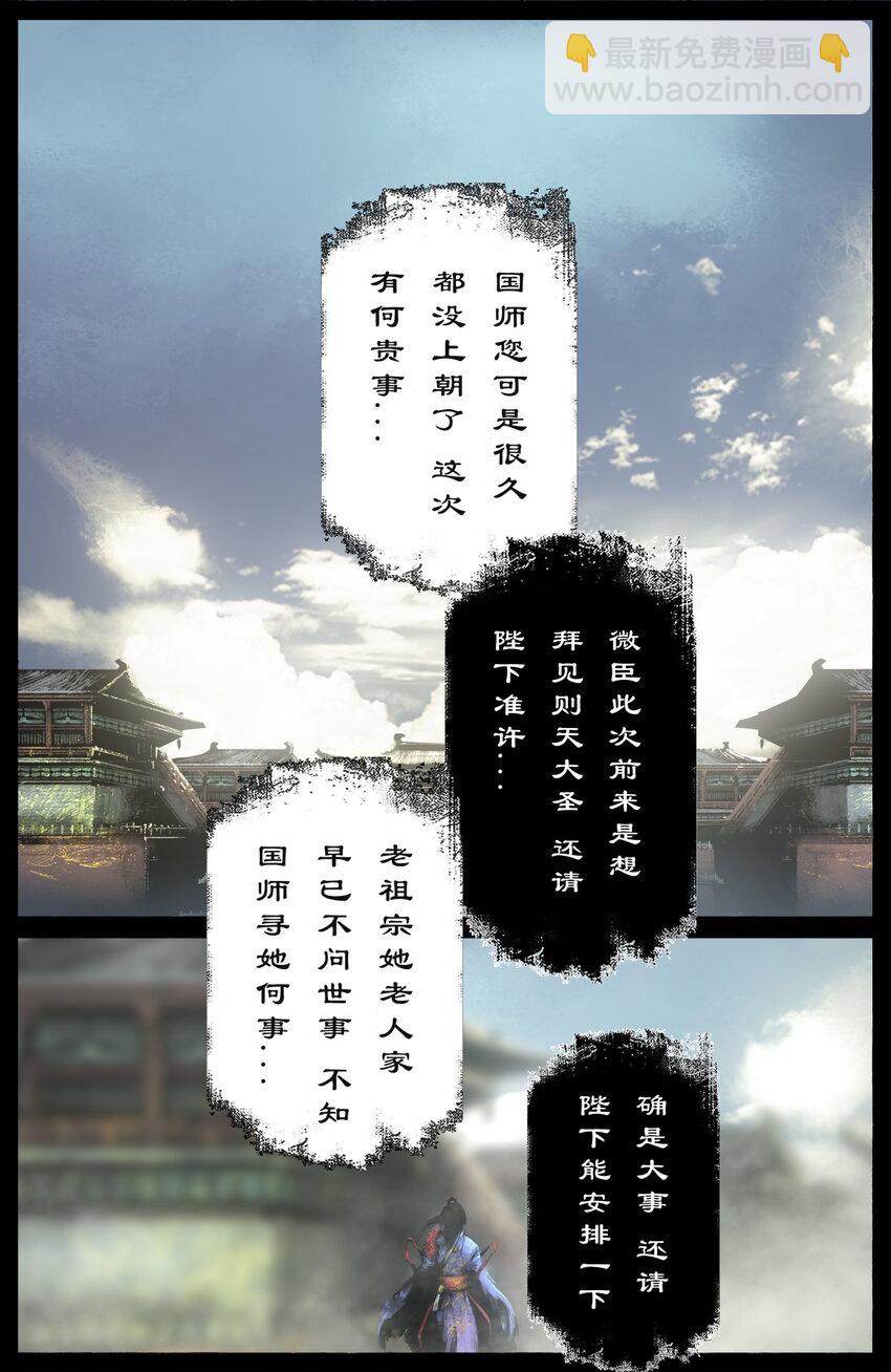 271 没有忘记-第272话