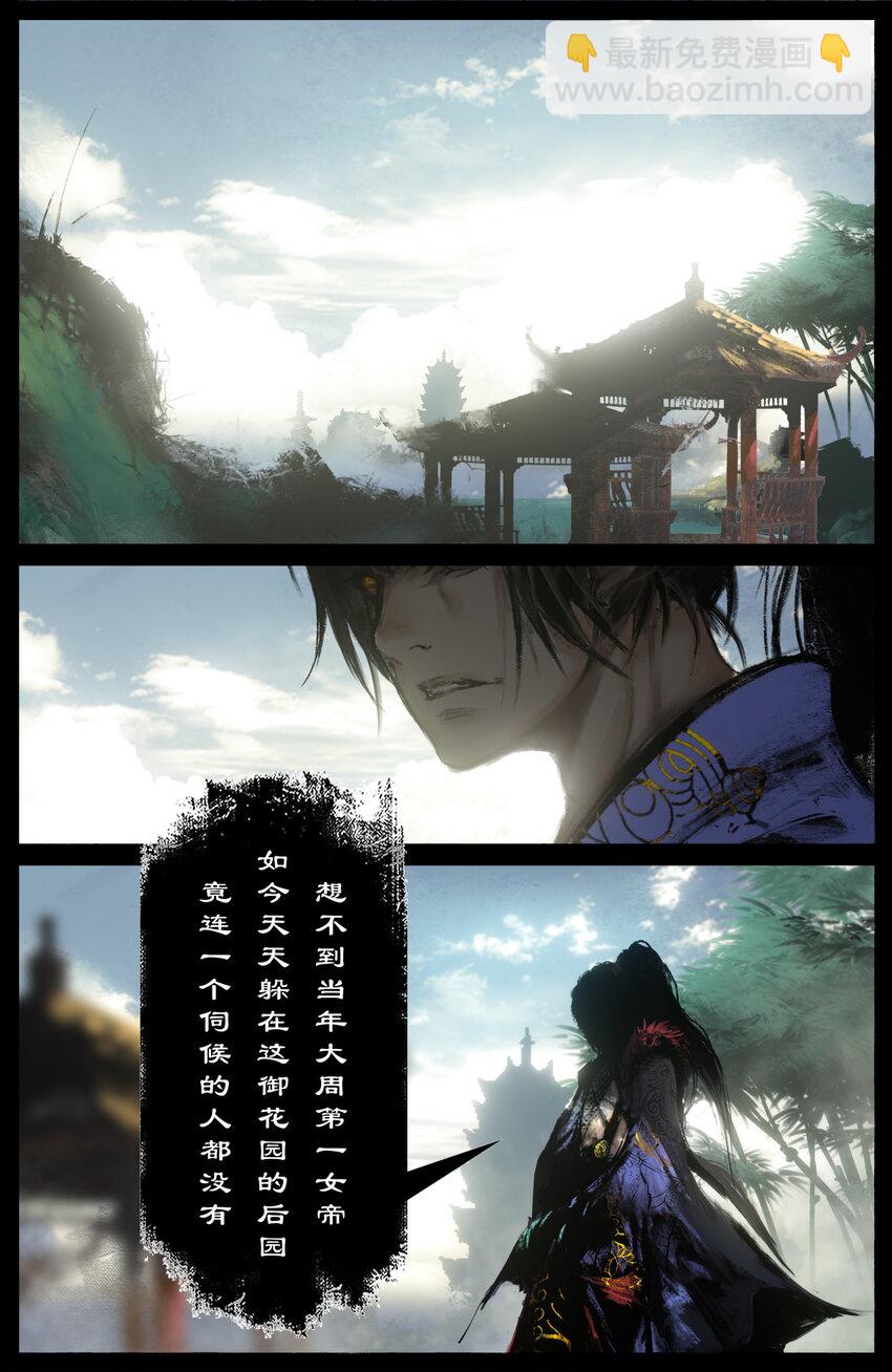 271 没有忘记-第272话