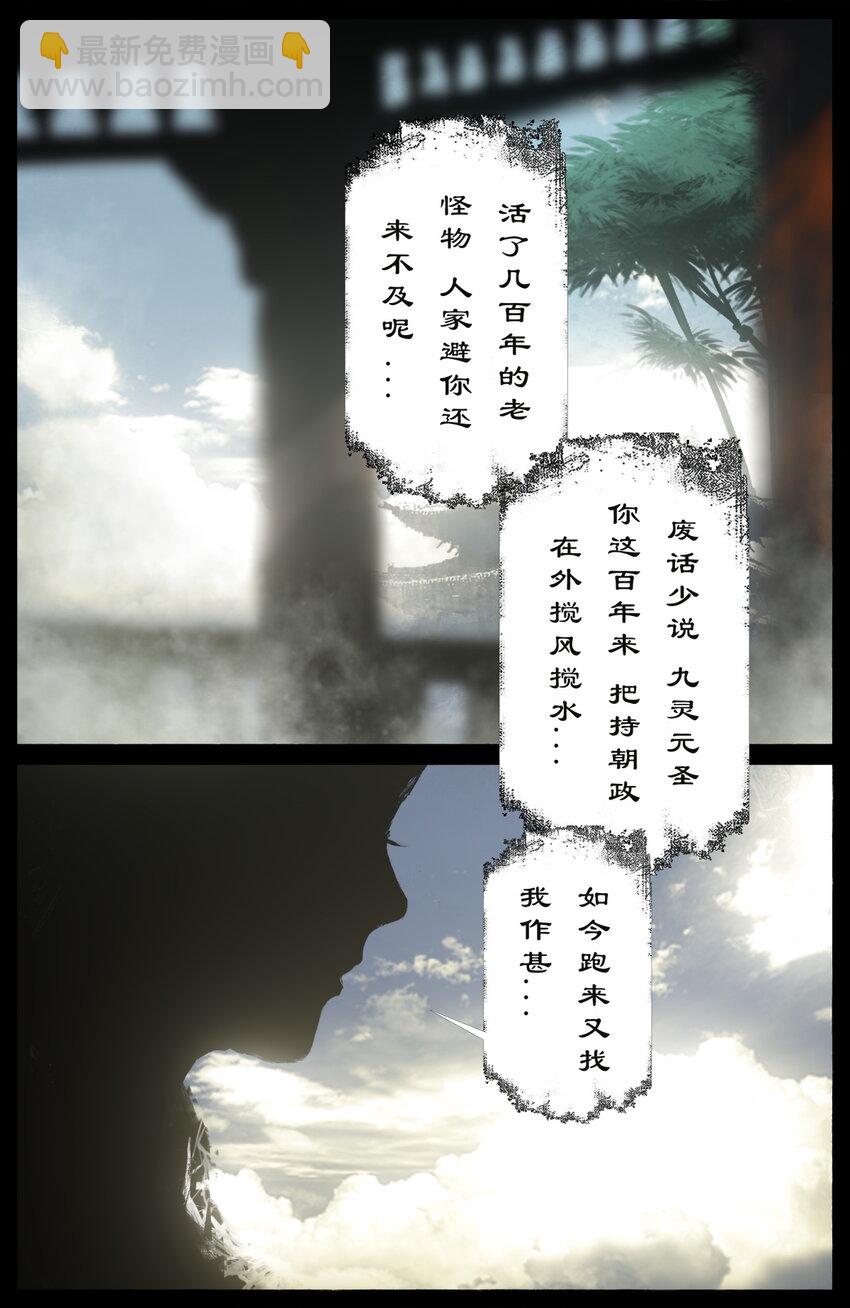 271 没有忘记-第272话