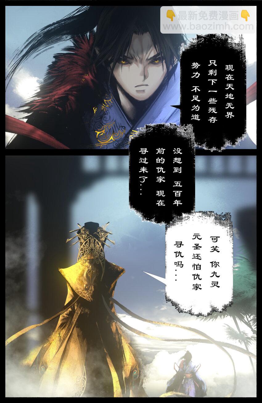 271 没有忘记-第272话