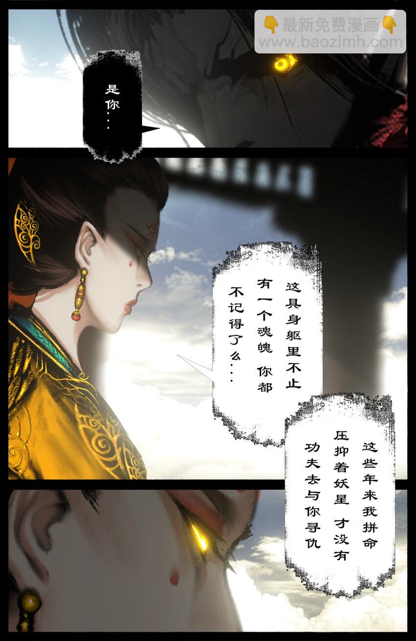271 没有忘记-第272话