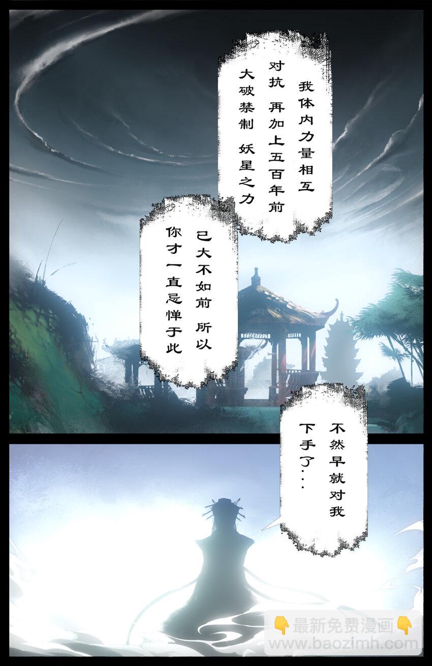 271 没有忘记-第272话