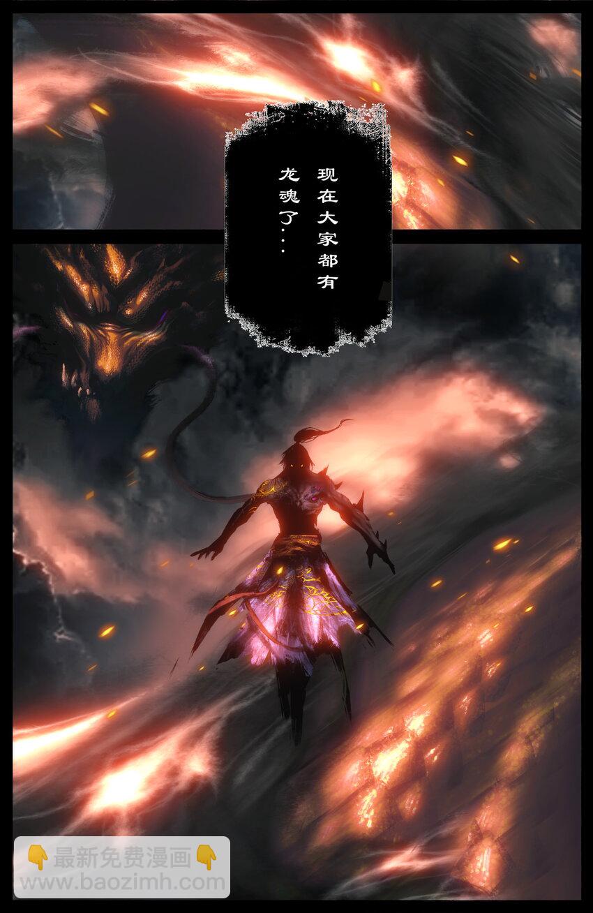 273 进阶-第274话