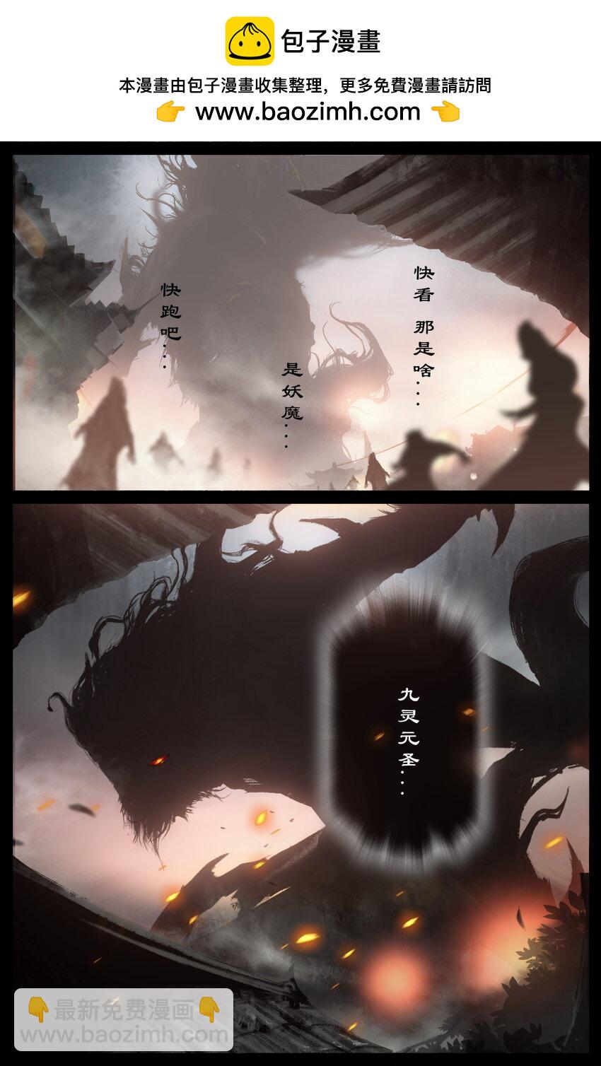 273 进阶-第274话