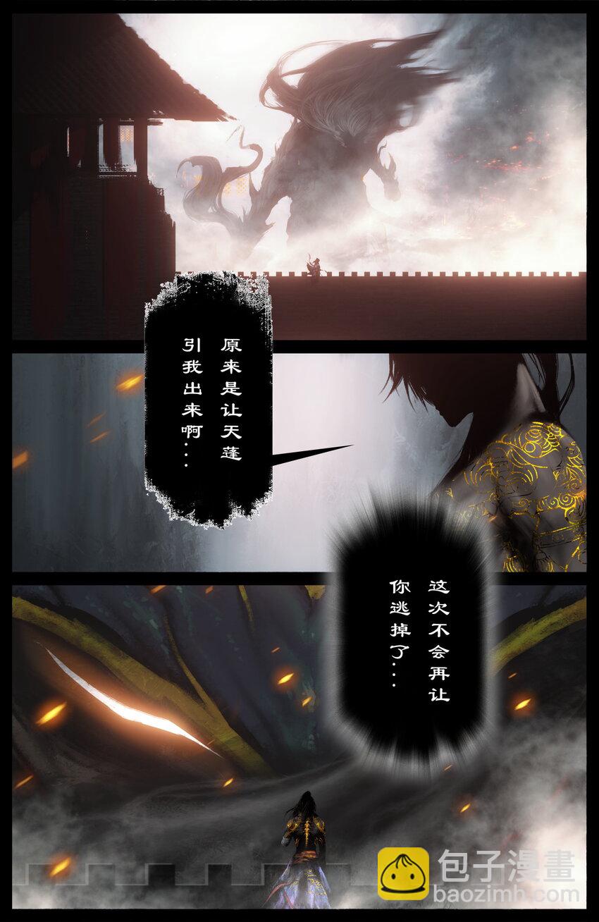 273 进阶-第274话