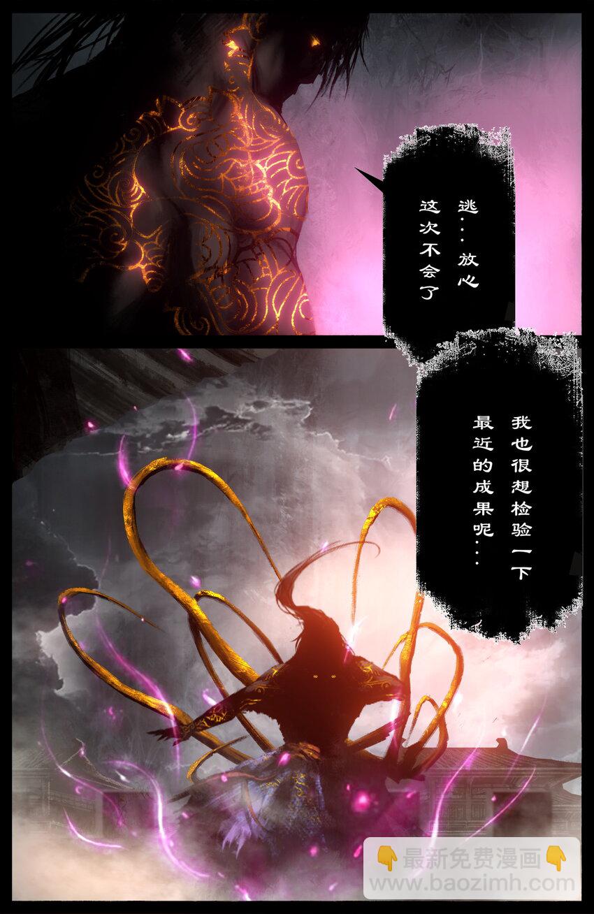 273 进阶-第274话