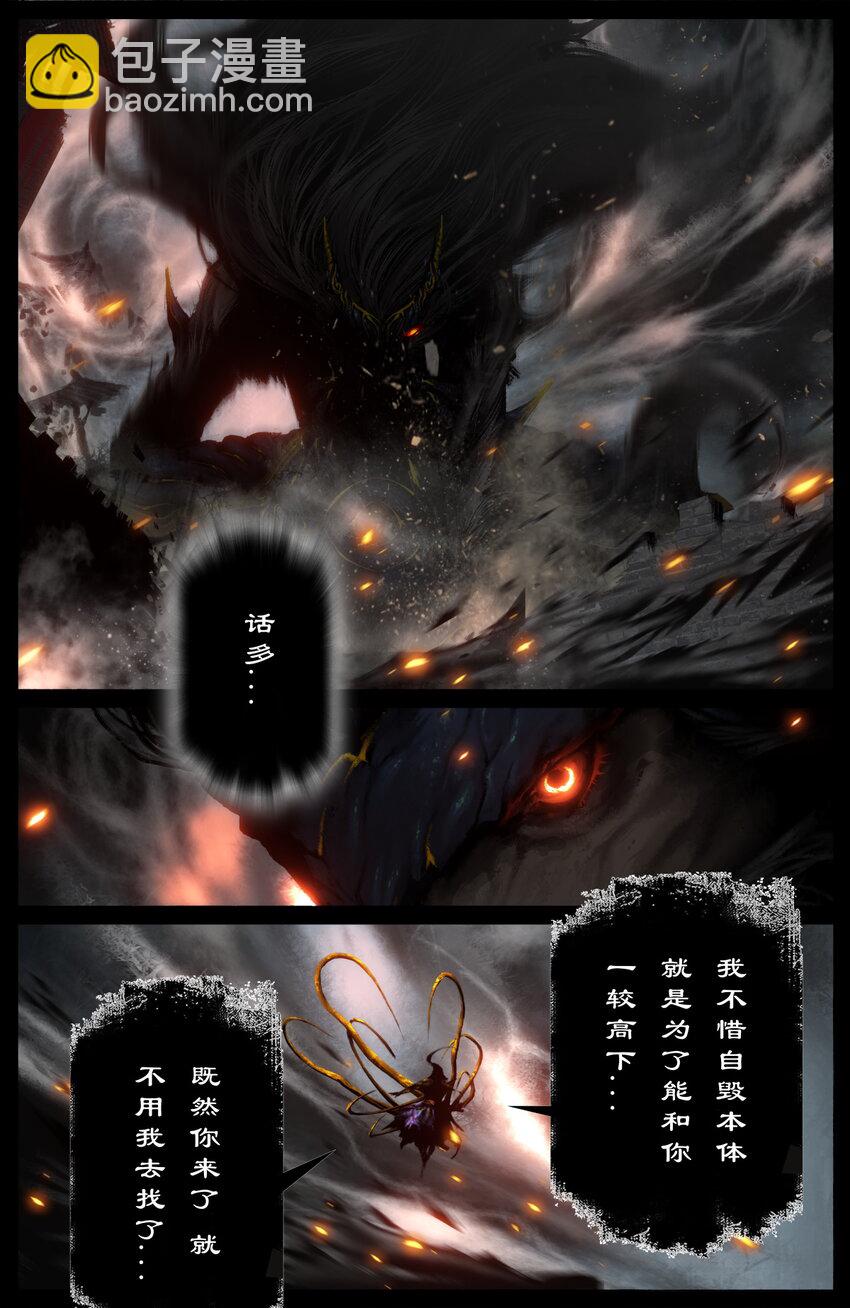 273 进阶-第274话