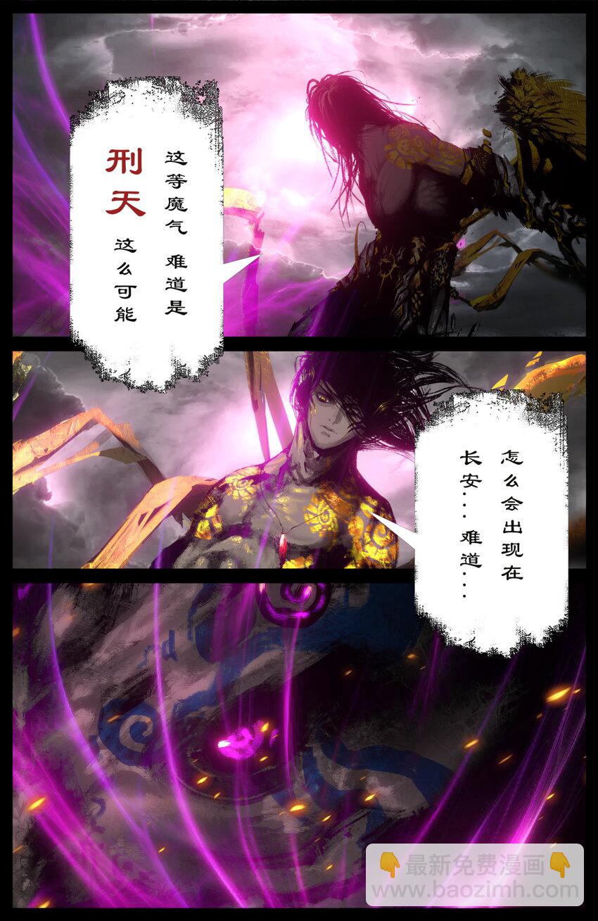 273 进阶-第274话