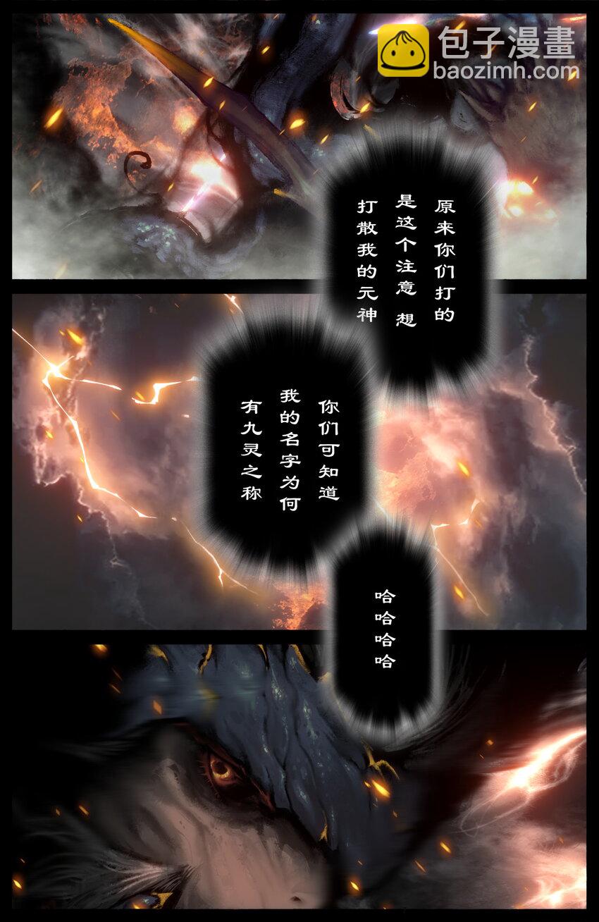 275 齐心协力-第276话