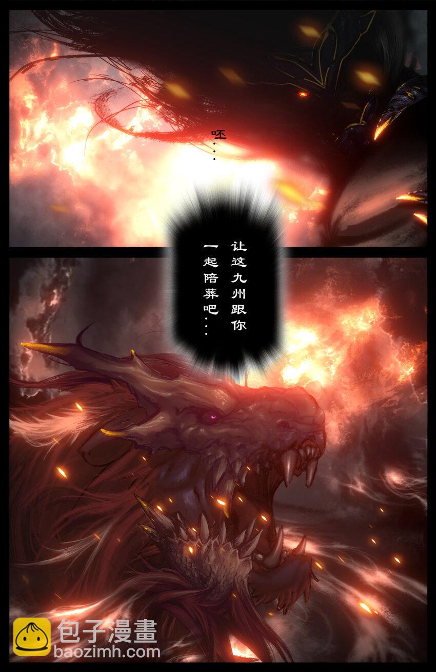 275 齐心协力-第276话