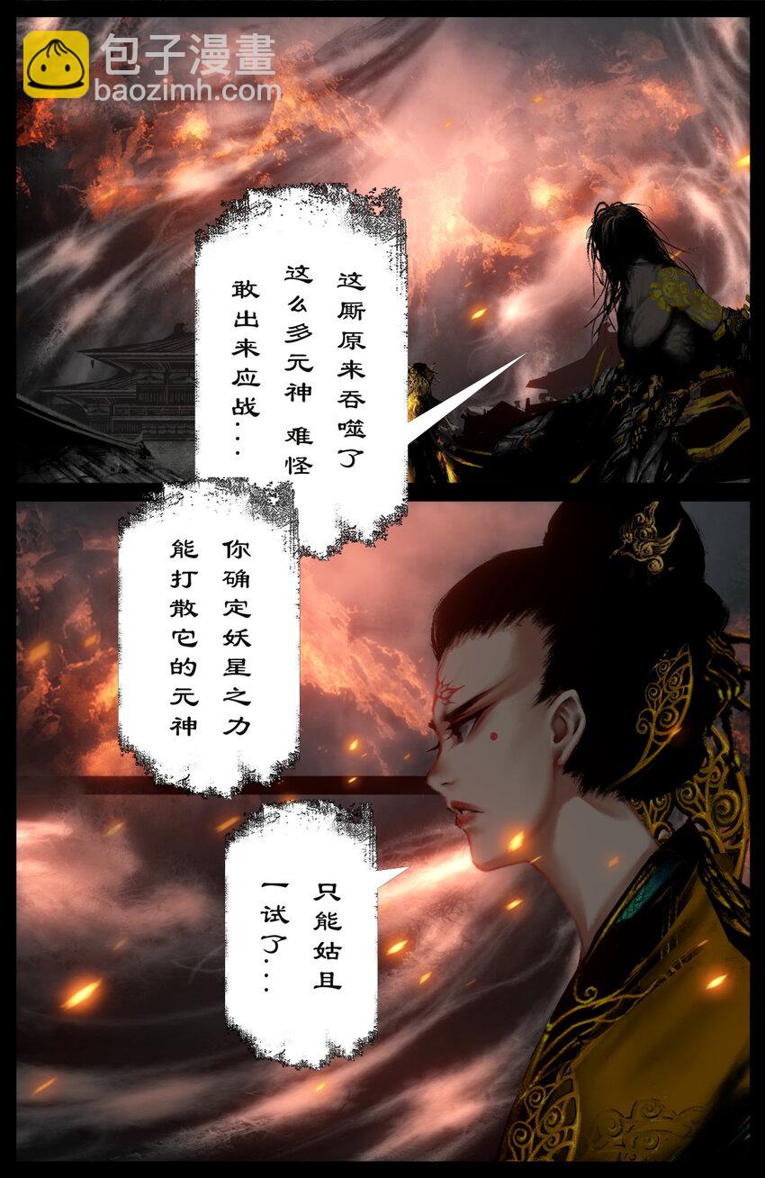275 齐心协力-第276话