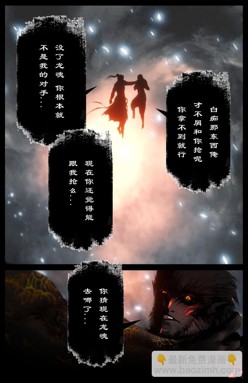 277 清算-第278话