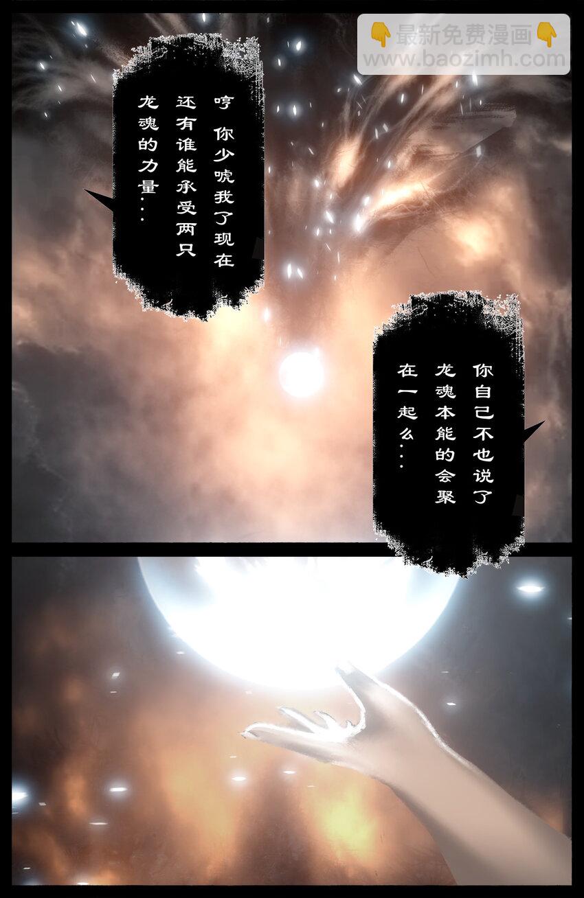 277 清算-第278话