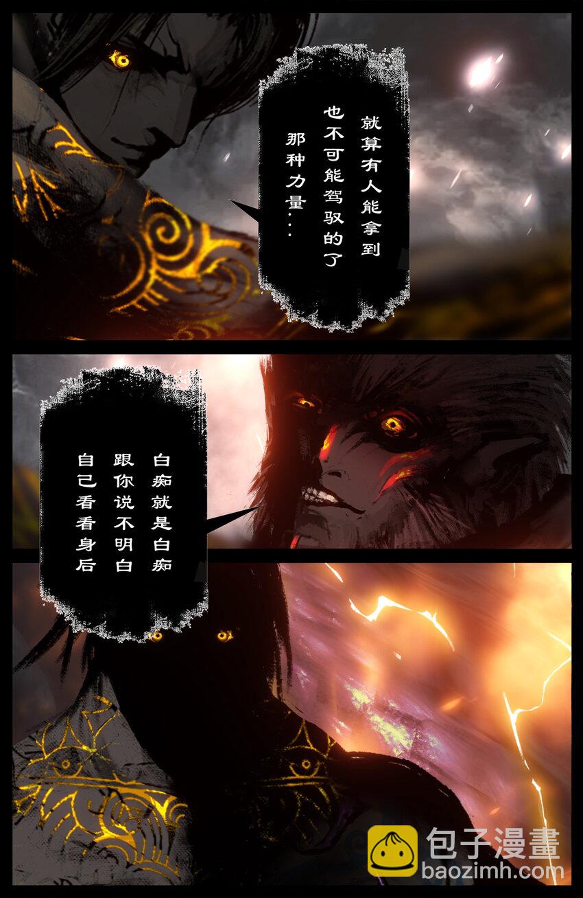 277 清算-第278话