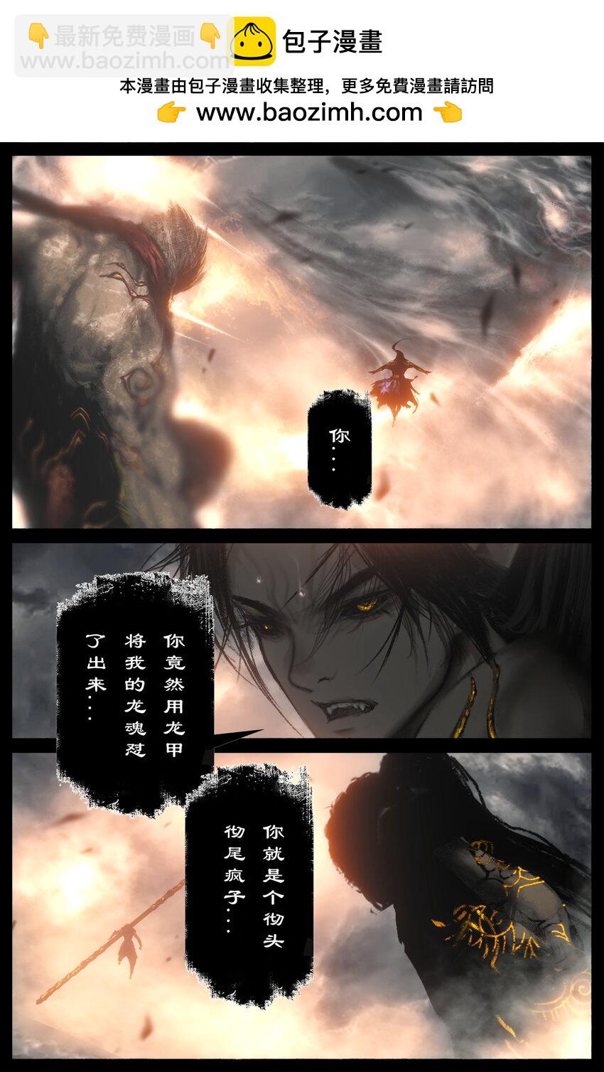 277 清算-第278话