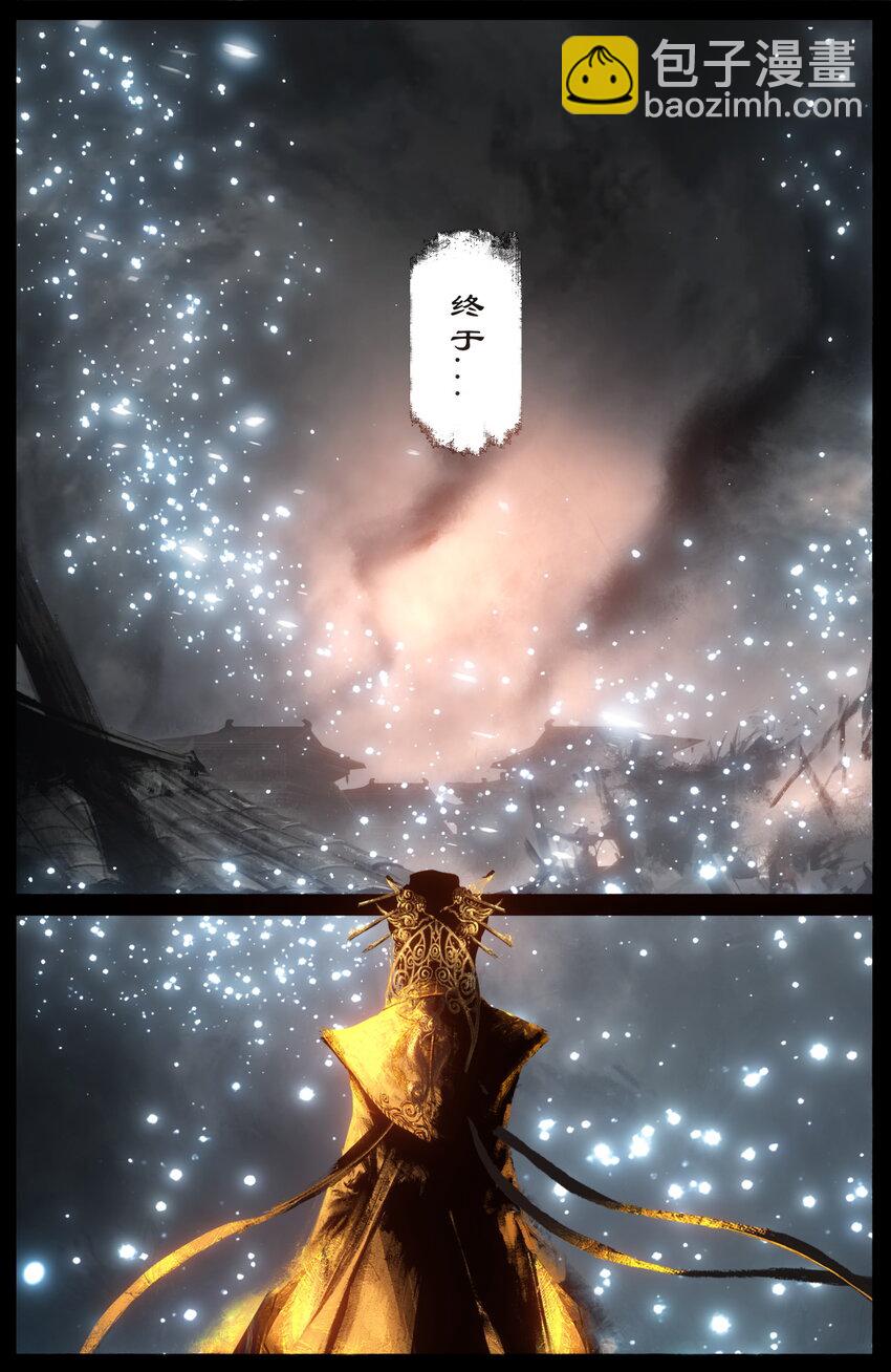 277 清算-第278话