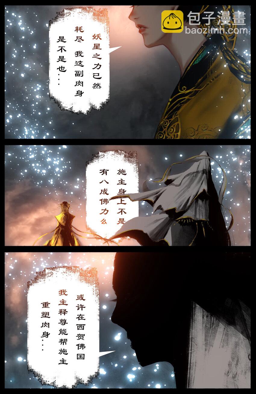 277 清算-第278话