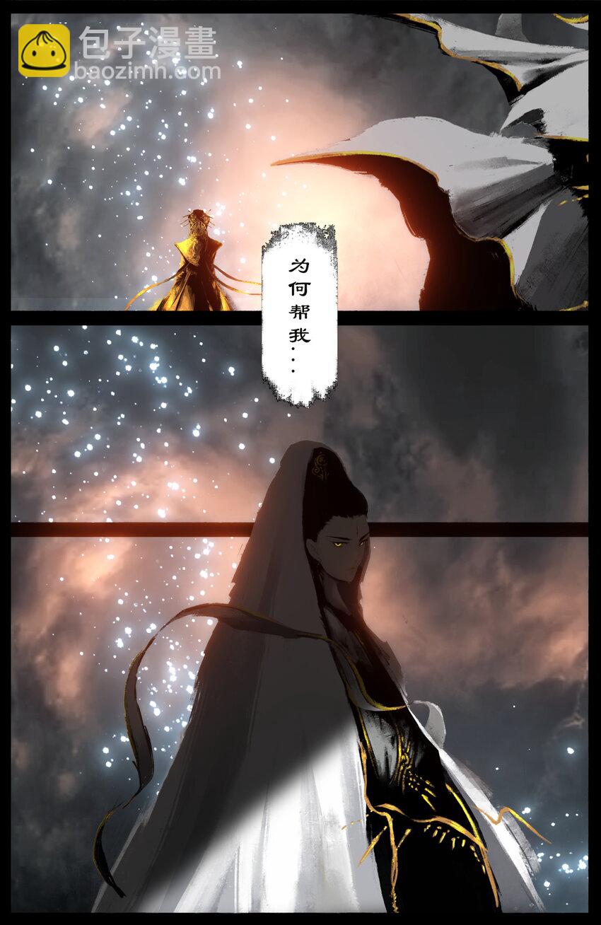 277 清算-第278话