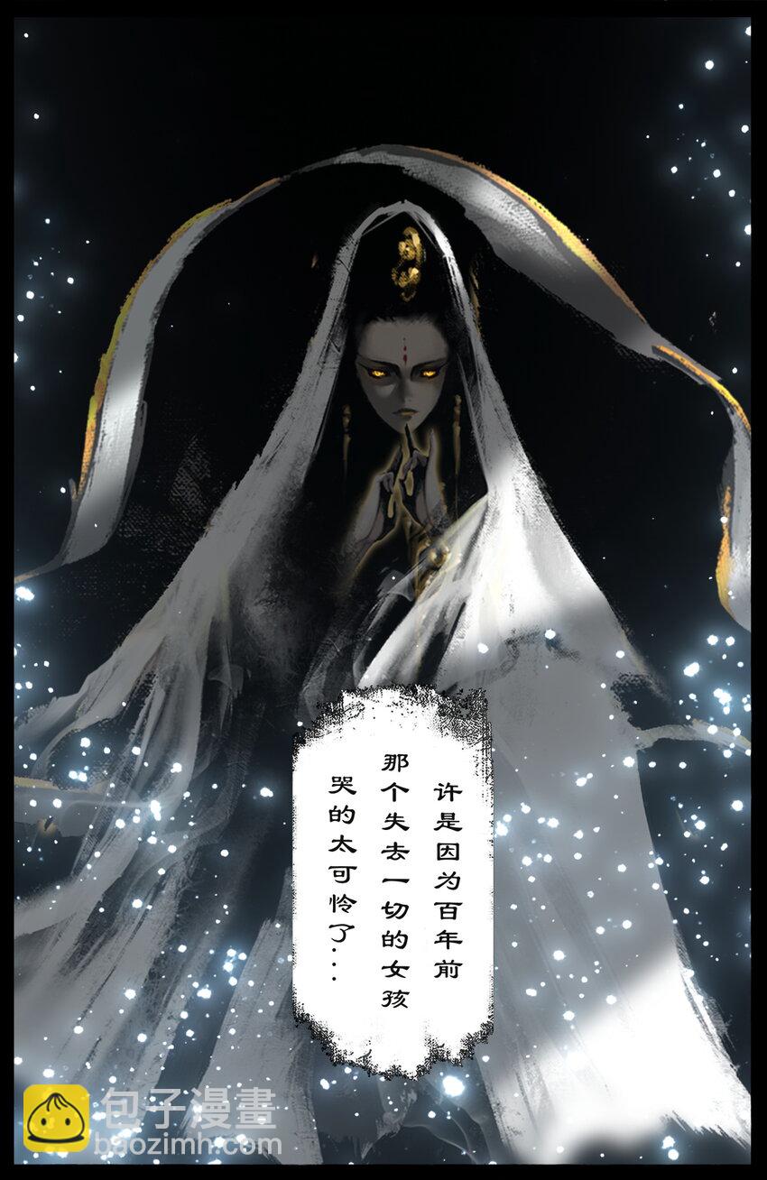 277 清算-第278话