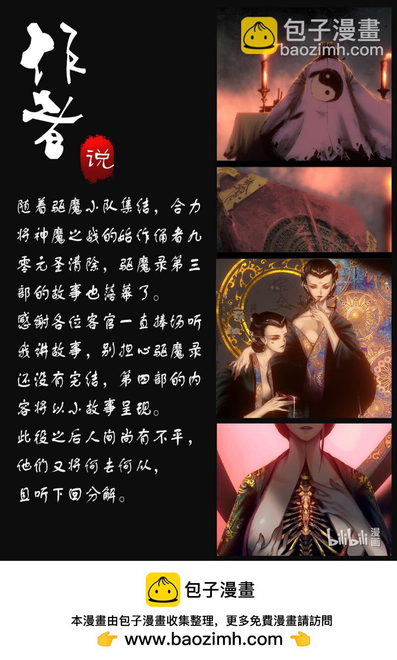277 清算-第278话