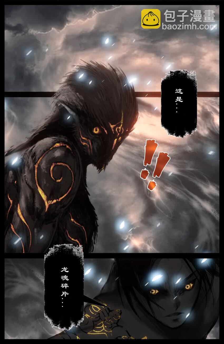 277 清算-第278话