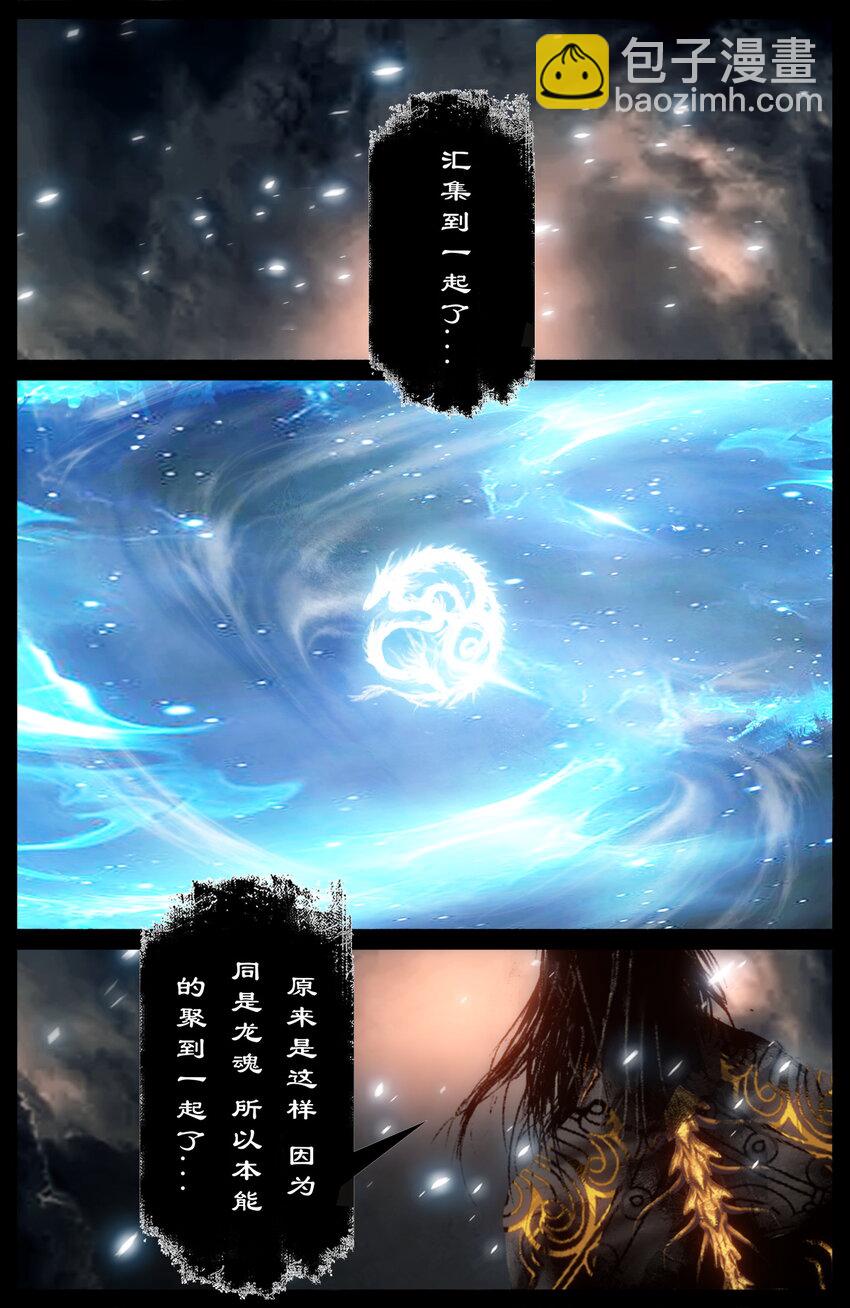 277 清算-第278话