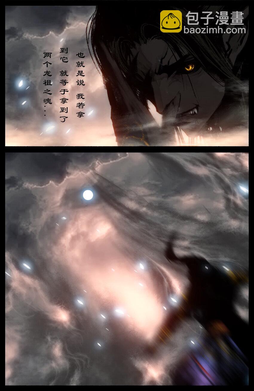 277 清算-第278话