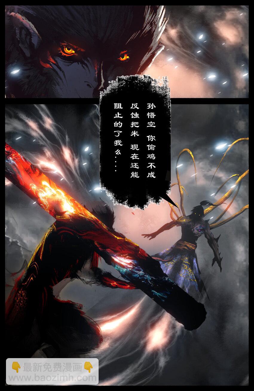 277 清算-第278话
