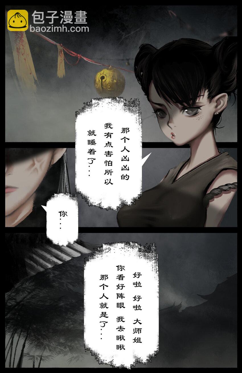 279 原来是你-第280话