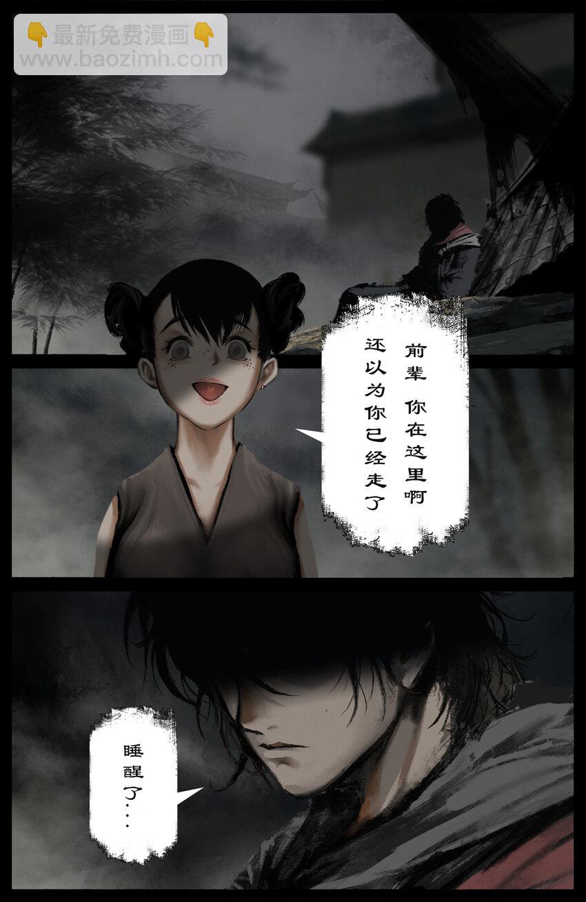 279 原来是你-第280话