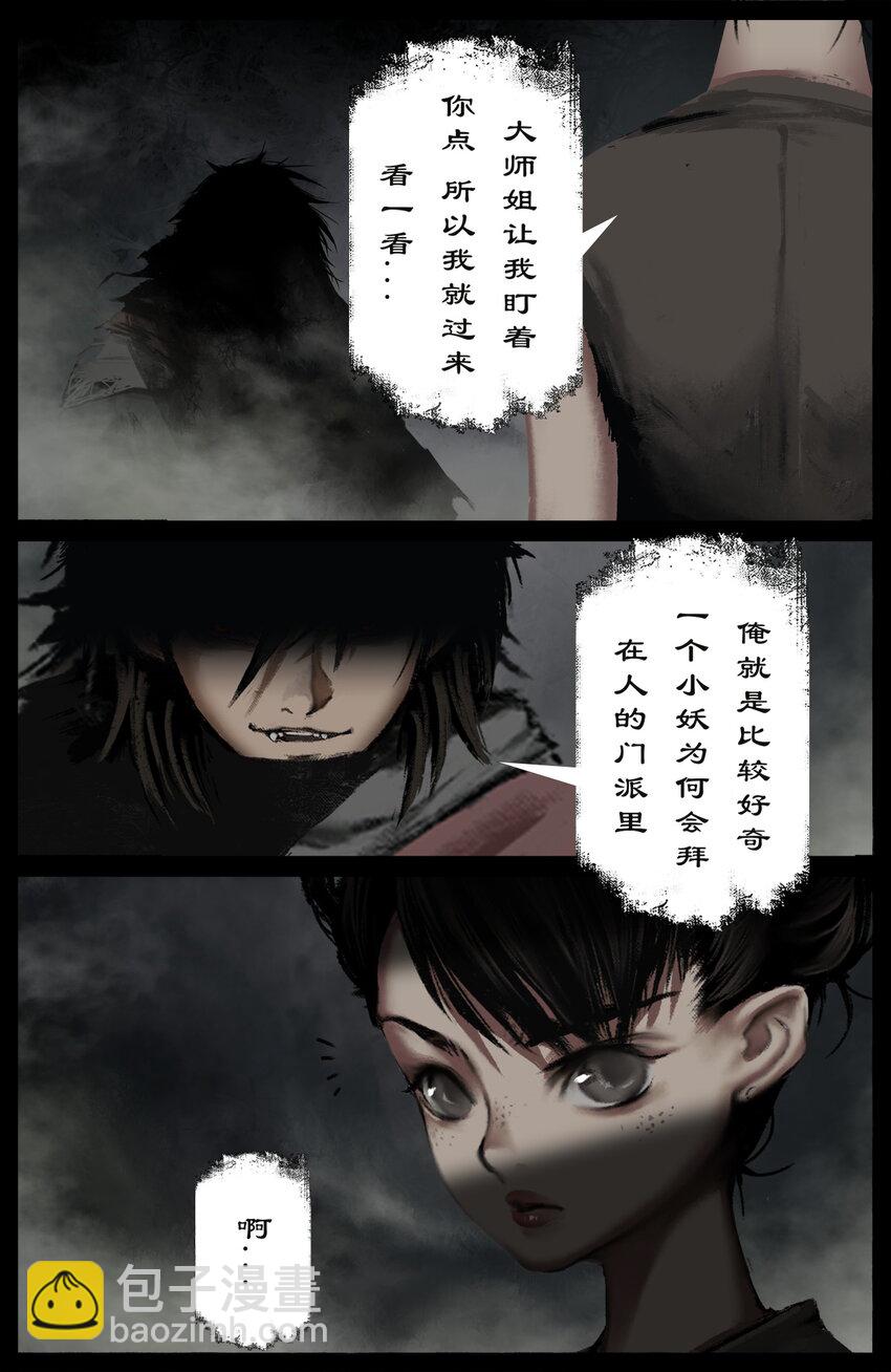279 原来是你-第280话