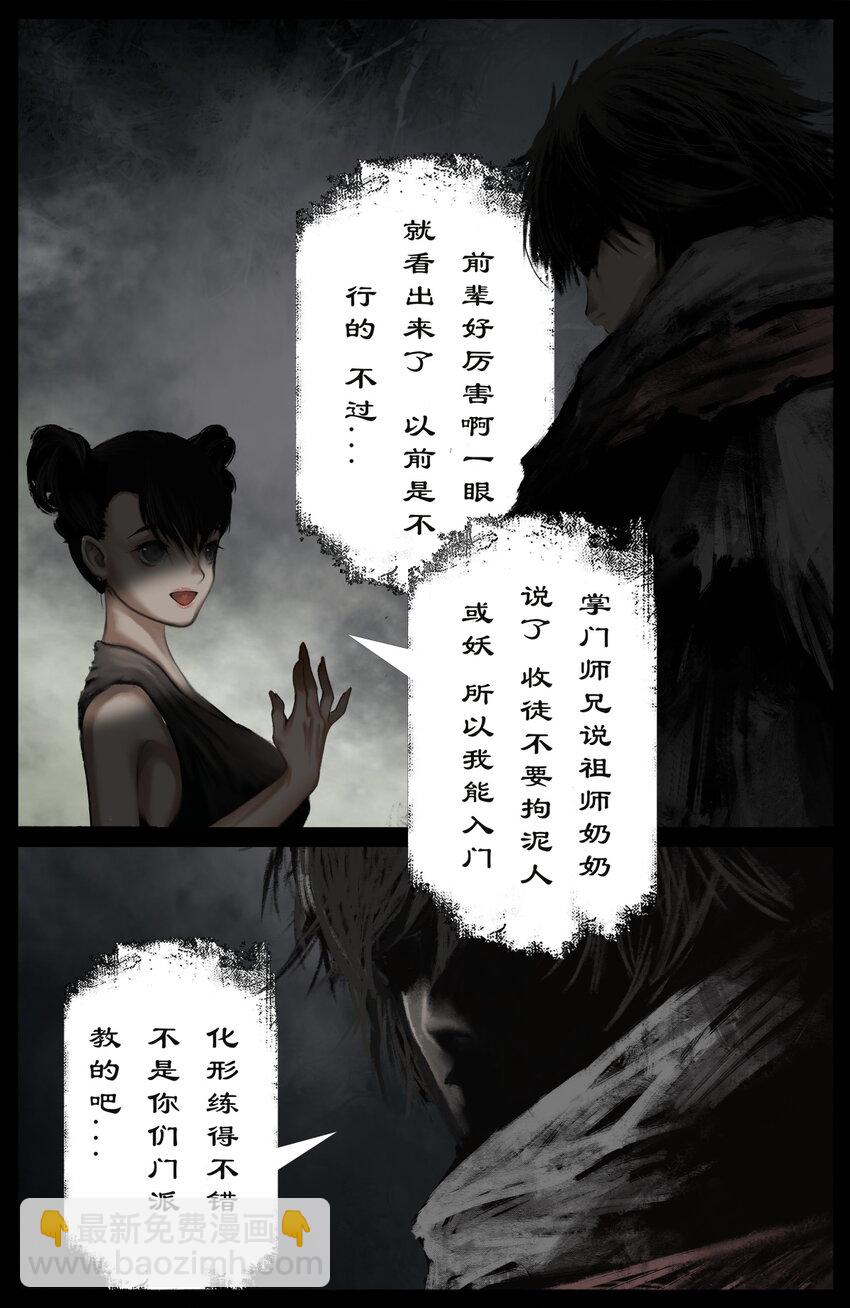 279 原来是你-第280话