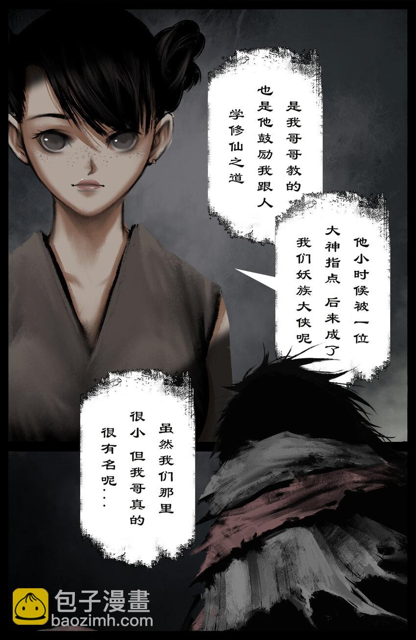 279 原来是你-第280话