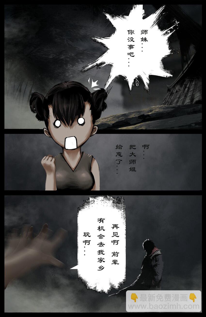 279 原来是你-第280话