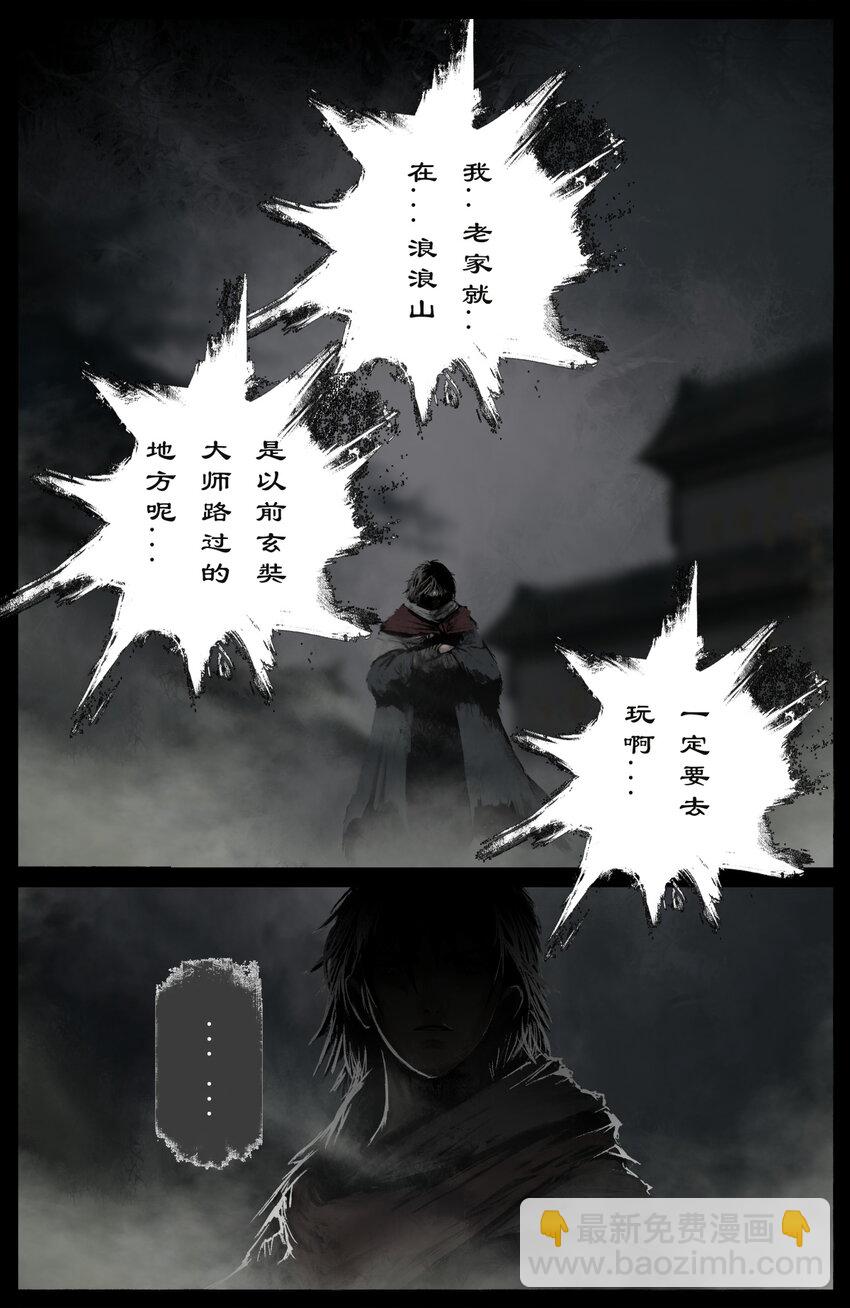 279 原来是你-第280话